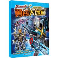 正版新书]星际大混战上海新创华文化发展有限公司9787305186486