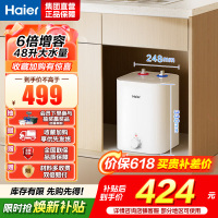 海尔(Haier)[咨询客服领补贴]储水式电热水器一级能效上出水 小厨宝FA 家用恒温2200W速热厨房超短小体积 8L