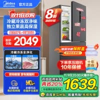 美的(Midea)三门大容量智能家用冰箱小型三开门一级风冷无霜变频低躁34db双净味租房宿舍小冰箱MR-283WTPZE