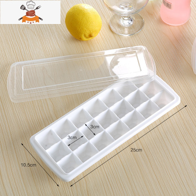 65格有盖冰格冰模储冰块盒模具 刨冰制冰盒磨具21冰块收纳盒 敬平 21格款