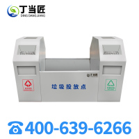 丁当匠垃圾投放处垃圾桶站台金属垃圾桶垃圾桶A217