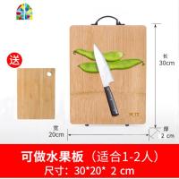 整竹菜板切菜板非实木家用砧板厨房案板大面板小占板刀板 FENGHOU 30*20*2[轻便女]