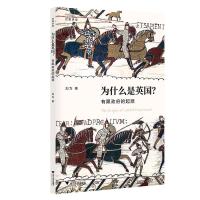 正版新书]为什么是英国?:有限政府的起源刘为9787308189910