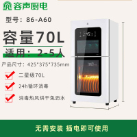 容声(RONGSHENG)消毒柜立式家用二星级紫外线光波高温消毒热风烘干免沥水小型台式厨房高颜值奶瓶消毒碗柜 二星级70