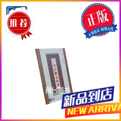 望診彩色圖譜 鄧中炎.羅益寬 译 南天