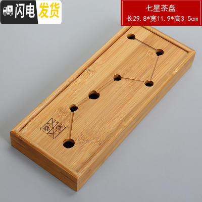 三维工匠陶瓷茶盘日式家用竹托盘功夫茶具套装圆形简约实木干泡迷你小茶台 竹盘7星茶盘
