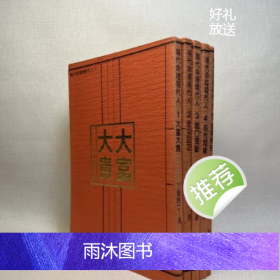 了无居士 著作 现代命理现代人 五册全