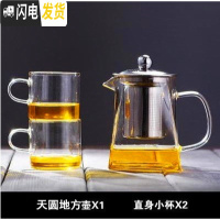 三维工匠加厚可高温玻璃泡茶壶茶杯套装家用过滤分茶器冲煮茶功夫茶具 300天圆地方壶+2直把杯