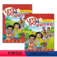 国内版 一级(学生书+练习册+学习中心) 赠挂图一张 [正版]Le'ts go 第五版 国内版 好易学英语 1A/1B/