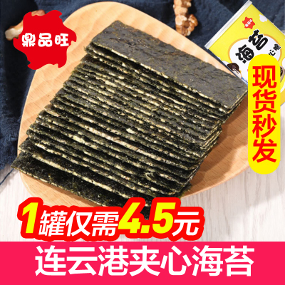 多味可选-鼎品旺夹心海苔芝麻味1罐40g装海味即食海苔类大片紫菜孕妇儿童休闲小吃零食品