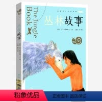 丛林故事 [正版]兔子坡注音版蜗牛小书坊有声读物一年级二年级三年级人教课外必读书籍儿童小学生阅读图书图画绘本破故事绘会汇