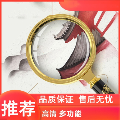  闪电客放大镜100倍高清多功能龙柄老年人阅读特大-掌柜推荐