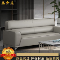 鑫金虎 办公三人位皮沙发商务办公会客接待区沙发2310*900*870mm