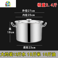 304不锈钢桶汤锅家用储水桶商用带盖汤桶卤水桶圆桶燃气大锅 FENGHOU 直径35高度35cm30L
