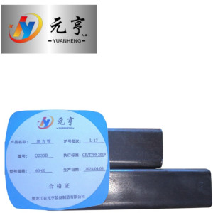 黑方管 60-60 kg