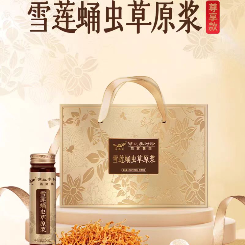 金龙碾 雪莲蛹虫草原浆(本草饮品)100ml*5瓶