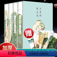 [正版]全集4册 汪曾祺全集 人间草木+人间有味+人间邂逅+人生有趣 作品集名家精选散文集现当代随笔经典文学小说生活智