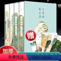 [正版]全集4册 汪曾祺全集 人间草木+人间有味+人间邂逅+人生有趣 作品集名家精选散文集现当代随笔经典文学小说生活智