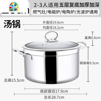 不锈钢复底小汤锅加厚煲汤煮粥电磁炉用不粘锅直角家用电磁炉汤锅 FENGHOU 复底直角汤锅-24