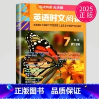 七年级 第13辑 [正版]2024英语时文阅读八年级七年级九年级上册下册中考英语阅读理解完形填空任务型练习册八上初二78