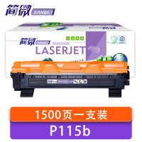 简微 硒鼓 P115b 支