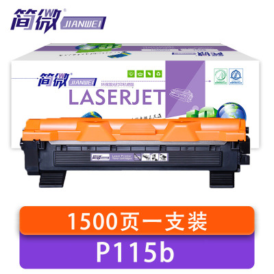 简微 硒鼓 P115b 支