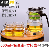 三维工匠台湾飘逸杯漂移杯泡茶壶玻璃带过滤家用单人泡茶杯沏茶茶具套装 600壶+4小杯+保温座+茶盘
