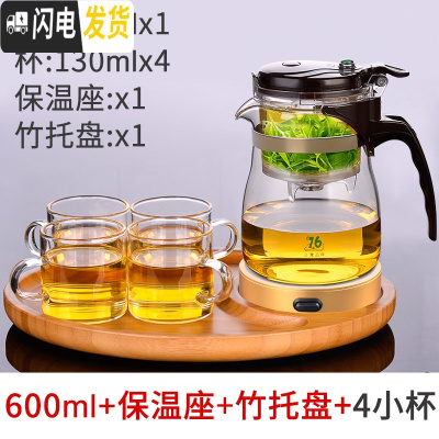 三维工匠台湾飘逸杯漂移杯泡茶壶玻璃带过滤家用单人泡茶杯沏茶茶具套装 600壶+4小杯+保温座+茶盘