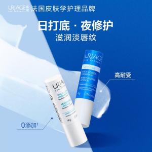 依泉(Uriage)润唇膏日夜修护2件套滋润保湿淡唇纹口红打底 法国原装进口