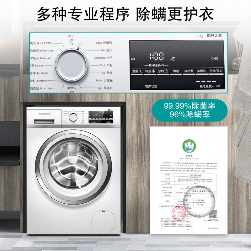 西门子(SIEMENS)/西门子 WG42A2Z01W 9公斤 家用变频滚筒洗衣机轻松熨白色 白色