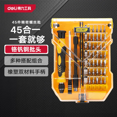 得力铬钒钢精密电子维修螺丝批组套45件手机维修螺丝刀套装 DL3545