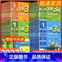 [老师推荐❥共2本]语文+数学 人教版 四年级下 [正版]实验班1课3练全优作业本一二年级三年级四五六年级上册下册语文数