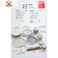 北欧金边轻奢餐具碗盘套装家用现代简约创意陶瓷碗碟碗筷组合 敬平 混色23件配置-礼盒装