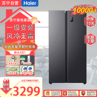 海尔(Haier)BCD-538WGHSSEDB9 538升风冷无霜大容量对开门变频双开门家用冰箱