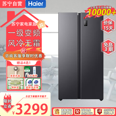 海尔(Haier)BCD-538WGHSSEDB9 538升风冷无霜大容量对开门变频双开门家用冰箱