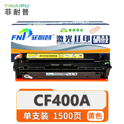 菲耐普 硒鼓CF400A 黄色 支
