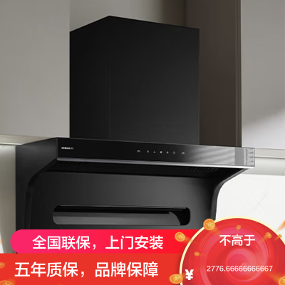 老板(Robam)[星辰系列]抽油烟机顶侧小黑翼双吸7字型侧吸油烟机25家用大吸力 吸油烟机20A8S [单烟机]