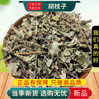 甄选胡枝子100克干货正品新货胡枝子草干货煮水泡茶9260