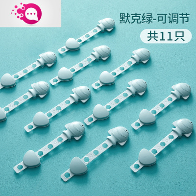 敬平儿童锁扣抽屉锁安全婴儿防开防夹手宝宝推拉门冰箱防护柜子柜门锁默克绿11只装/可调节款-儿童安全锁