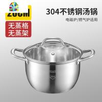 304不锈钢汤锅加厚家用小煮锅蒸煮粥面奶锅燃气电磁炉锅具 FENGHOU 加厚304汤锅22cm[无蒸格蒸架]