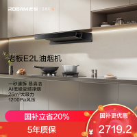 老板(Robam)[双子星E2L]油烟机灶具套装 烟灶联动26风量1200Pa变频抽油烟机大吸力静音63A2-E2L