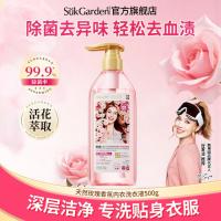 蔬果园内衣洗衣液 大师调香长效抑菌去血渍持久留香 洗内衣内裤专用 [去渍抑菌]500g天然玫瑰香氛