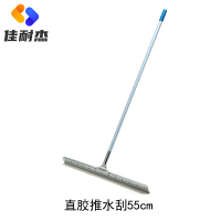 佳耐杰 直胶钢板推水刮地面除水器刮水器 宽度55cm/把