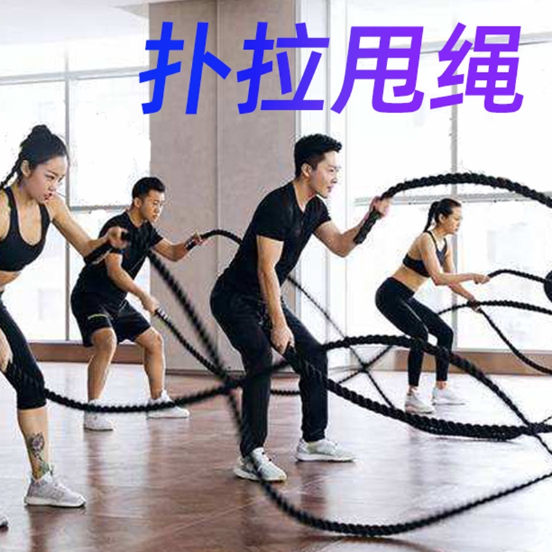 战斗绳战绳健身甩大绳格斗绳闪电客家用体能训练器材力量绳健身房臂力
