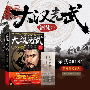 [M]大汉光武-9787532166398