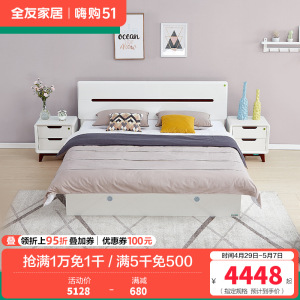 全友家居床卧室成套家具 北欧风格板式高箱床 双人储物床北欧/宜家人造板板式床白色床