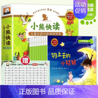 [全套10册]国内获奖读物④ [正版]一年级阅读课外阅读书注音带拼音识字儿童绘本小马过河故事书幼小衔接1年级上册小学生书