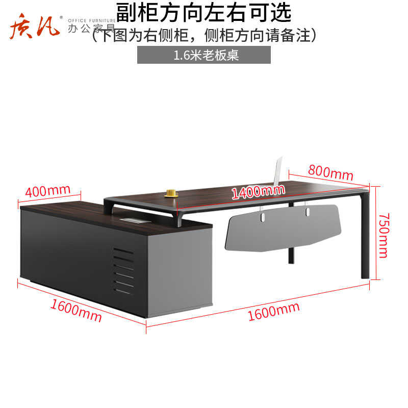 质凡老板办公桌总裁桌大班台单人主管经理桌 1.6米老板桌