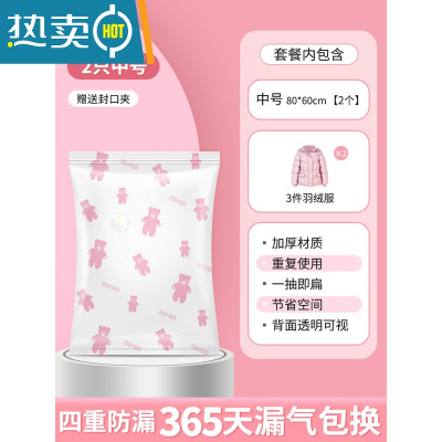 敬平家用真空压缩袋收纳袋大号加厚装棉被被子衣物衣服旅行抽空气袋子 2个装中号[80cm*60cm] 配电泵套餐[电泵抽气