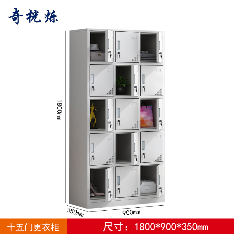 奇桄烁铁皮柜十五门台